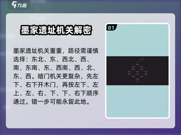 我来自江湖🔥八卦山通关秘籍🎉截图2