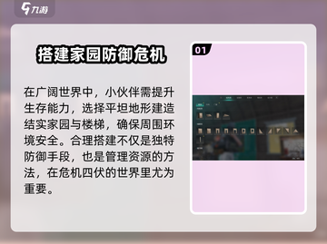 七日世界手游🔥楼梯搭建秘籍，轻松上手💡截图2
