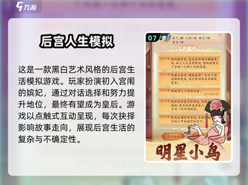 2025最🔥人生模拟游戏推荐🎮玩到停不下来！截图8