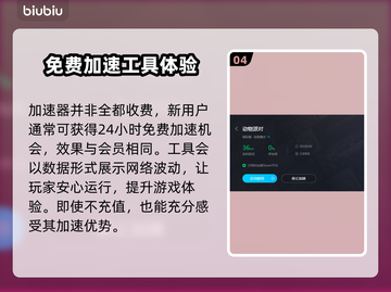 猛兽派对下载地址🔥电脑版轻松获取📖截图5