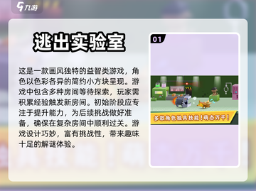 🔥超热门正方形闯关游戏推荐📌截图2