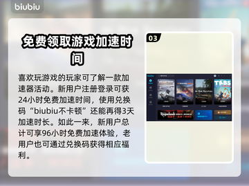 荒野行动PC版卡顿🔥加速器推荐⚡截图4
