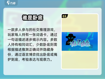 5人开黑必玩🔥超上头联机游戏推荐🎮截图4