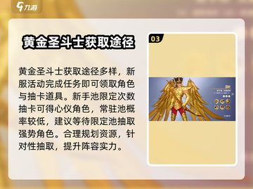 圣斗士星矢重生🔥黄金圣斗士全解析✨截图4