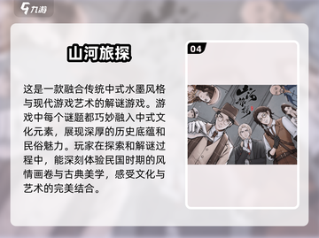 🔥2025最烧脑推理游戏推荐，让你欲罢不能！🎮截图5