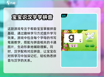 2025拼音大闯关游戏推荐💥，孩子学拼音必备🎉截图6