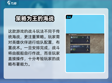 自由海域启航🔥超全玩法攻略来啦！🎮截图5