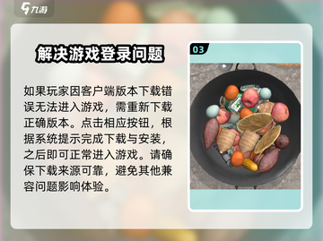 抓大鹅🔥玩不了？解决方法在这里！🎮截图4
