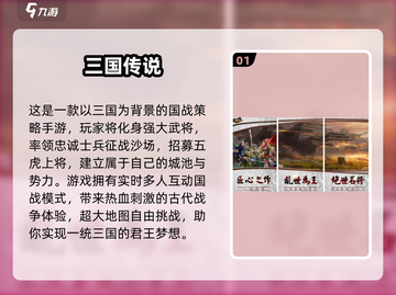 🔥2025最火带兵打仗手游推荐！🎮✨截图2