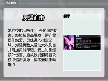 🔥灵蝶觉醒！漫威秘法主宰战场💥截图3