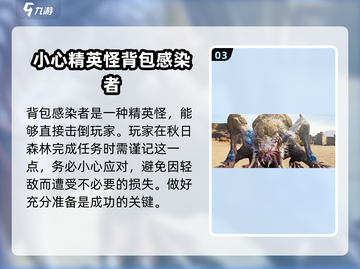 明日之后感染者大起底！🔥游戏党必看！截图4