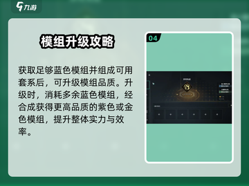 七日世界💡蓝色模组获取攻略，玩家必看！截图5