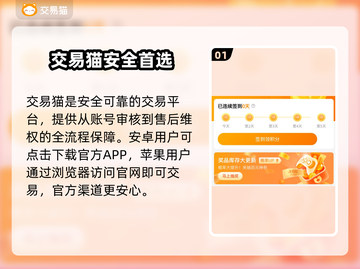 王者荣耀账号交易⚠避坑指南🔥截图2