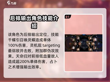 花亦山心之月惊墨玩法🔥超全攻略来了！🎉截图2