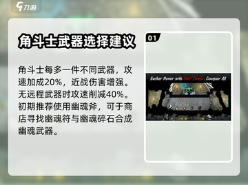 太空角斗士🔥攻略：玩法规则全揭秘！🚀截图2