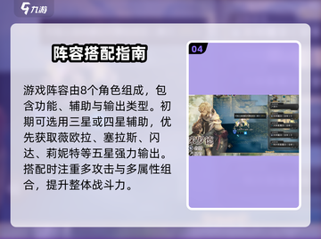 🔥《歧路旅人》开荒神队曝光！⚔截图5