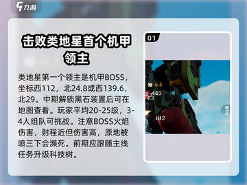 《创造吧我们的星球》领主位置大揭秘💥🔥截图2