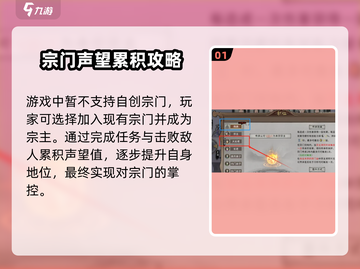 鬼谷八荒手游🔥自创宗门玩法大揭秘！截图2