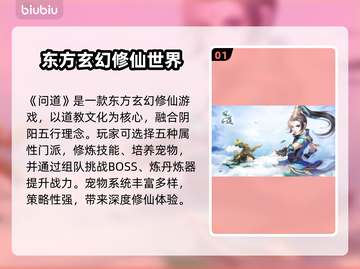 🎮问道闪退救星！加速器推荐💥截图2
