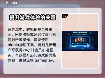 地狱潜者2进不去？加速器推荐🔥🎮截图3