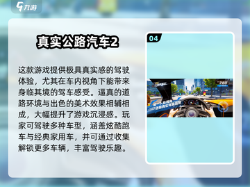🔥2025最火驾考游戏合集！🎮学车也能玩到上头💥截图6
