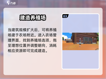 《沙石镇时光》养殖场暴富秘籍🔥截图4