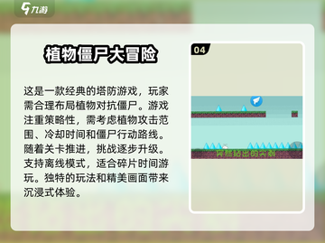 植物大战僵尸🔥2025最佳下载推荐🎮截图5