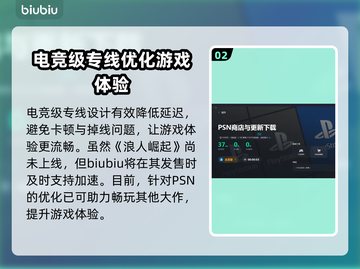 浪人崛起🔥进不去？1秒解决方法⚡截图3