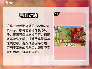 🏹13年经典弓箭手游推荐！重温城堡攻防战🔥截图6