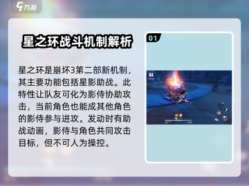 崩坏3第二部🔥战斗攻略玩法解析来了！截图2