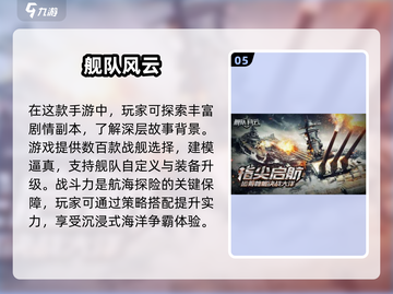 🔥2025必玩免费海战游戏大揭秘🚀截图6