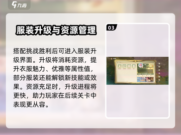 无限暖暖衣服升级攻略💥游戏党必看！👗截图4