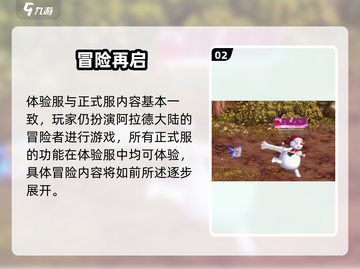 🔥DNF手游体验服速领！🎮截图3