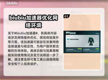 求生之路闪退？这个加速工具🔥让你畅玩不卡顿！🎮截图2