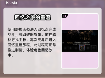 暗黑地牢2⚡十字军技能解锁全攻略！🔥截图2