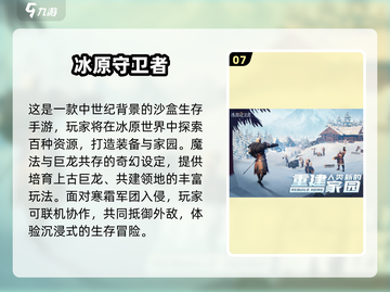🎮2025全球手游TOP榜🔥爆款推荐来袭！截图8