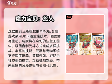 2024必玩！零氪金回合制手游大🔥截图5