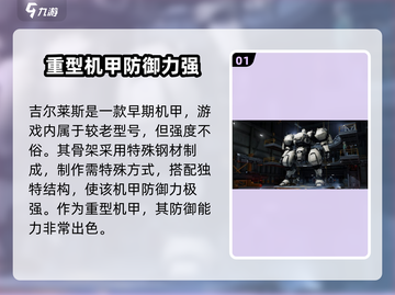 钢岚⚡机甲爱好者必看！🔥超强力机甲推荐来啦！截图2