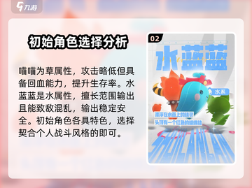 洛克王国手游🔥新手必看！超强精灵推荐✨截图3