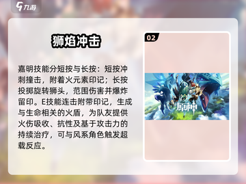 🔥原神嘉明技能炸裂！💥截图3