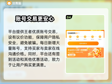 王者荣耀账号交易平台推荐✨避免踩坑，必看🔥截图5