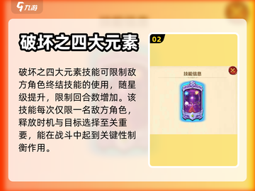 七人传奇光暗之战🔥薇薇安技能全解析✨截图3