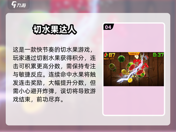 💥2024必玩的切水果游戏合集来了！ Fruit Slicemania🎉截图5