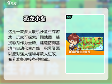 🔥2024沙盒游戏三巨头曝光！🎮截图4