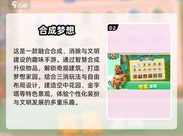 🔥2025最火合成手游推荐！这10款你玩过吗？🎮截图3