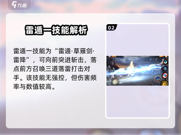 火影忍者手游💥永恒万花筒佐助技能全解析！🔥截图3