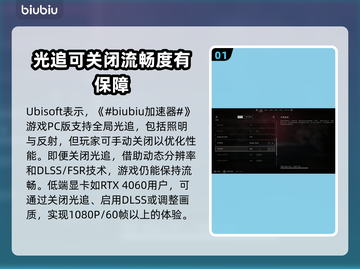 《刺客信条》影光追设置大揭秘💥🔥截图2