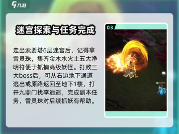 仙剑奇侠传：锁妖塔跳跳蛙打法🔥一招制胜！froggies⭐截图4