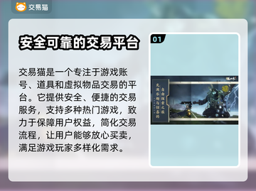 逆水寒账号购买🔥靠谱平台推荐，稳上车！截图2