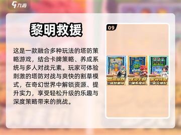 2024最受欢迎手游排行榜🔥下载必玩！截图10